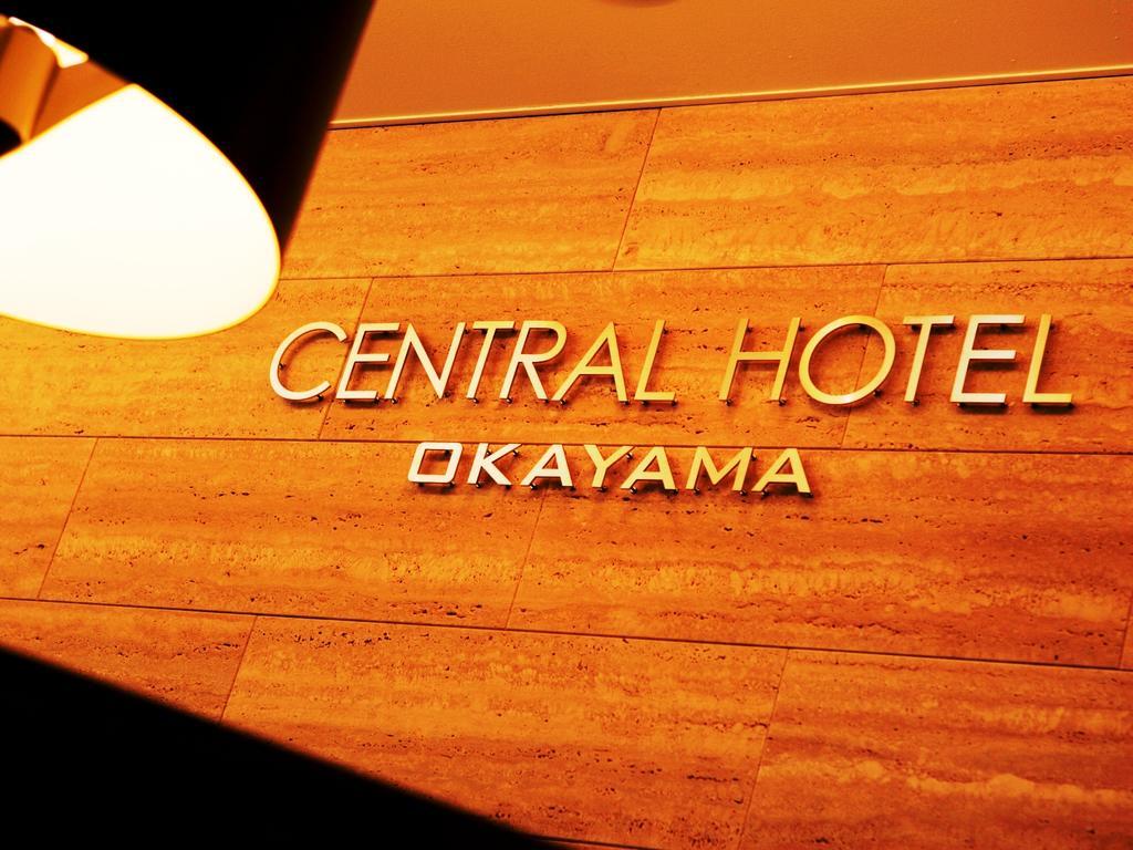 Central Hotel Окаяма Экстерьер фото